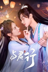 Walk with You (2024) Episode 14
