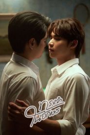 Memory In The Letter (2024) Episode 4